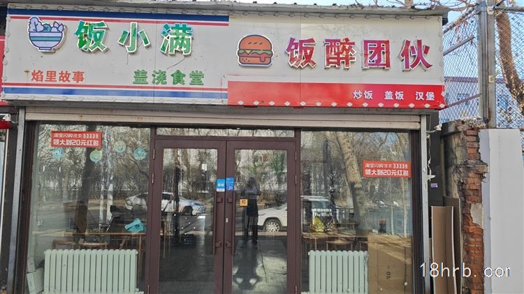学府三街面美食城档口出租出兑 近理工 黑大