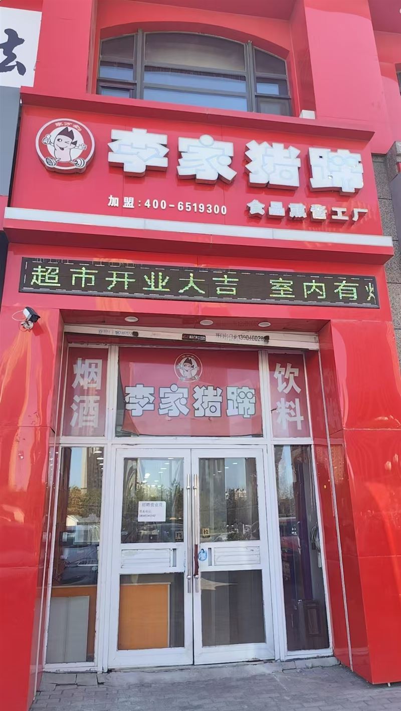 商铺出租